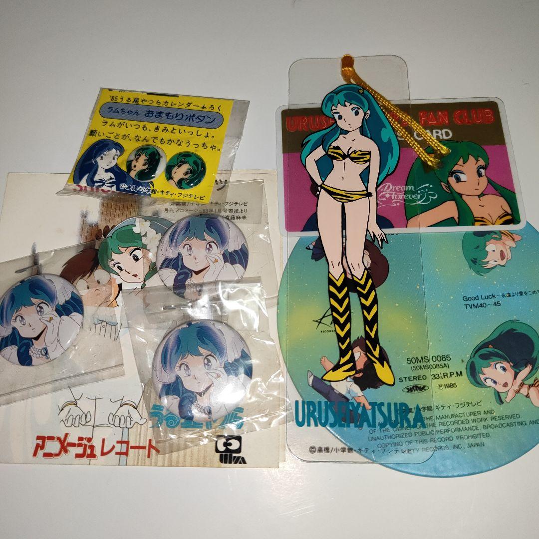 うる星やつら　80s 商品　ペンダントトップ　18金　他詰め合わせ