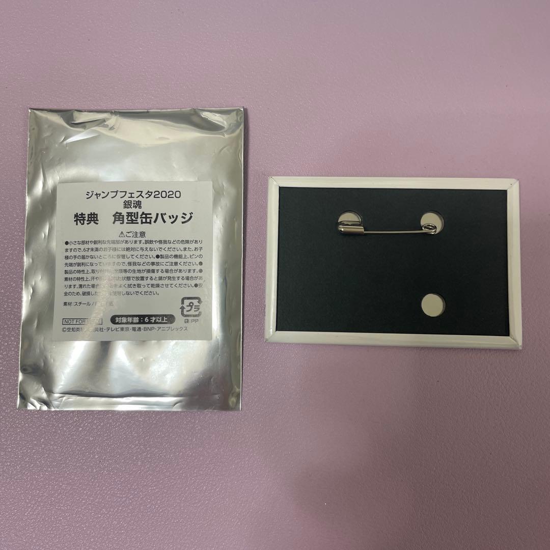 【銀魂】ジャンプフェスタ2020 くじ スクエア缶バッジ　坂田銀時