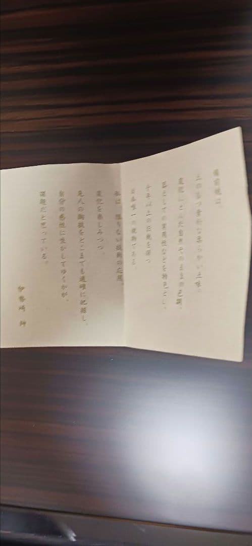 備前焼　小壺　花瓶　伊勢崎伸