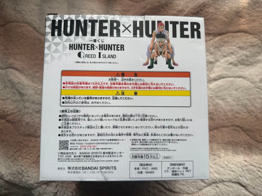 HUNTER × HUNTER クジ ラストワン賞 グリードアイランド編