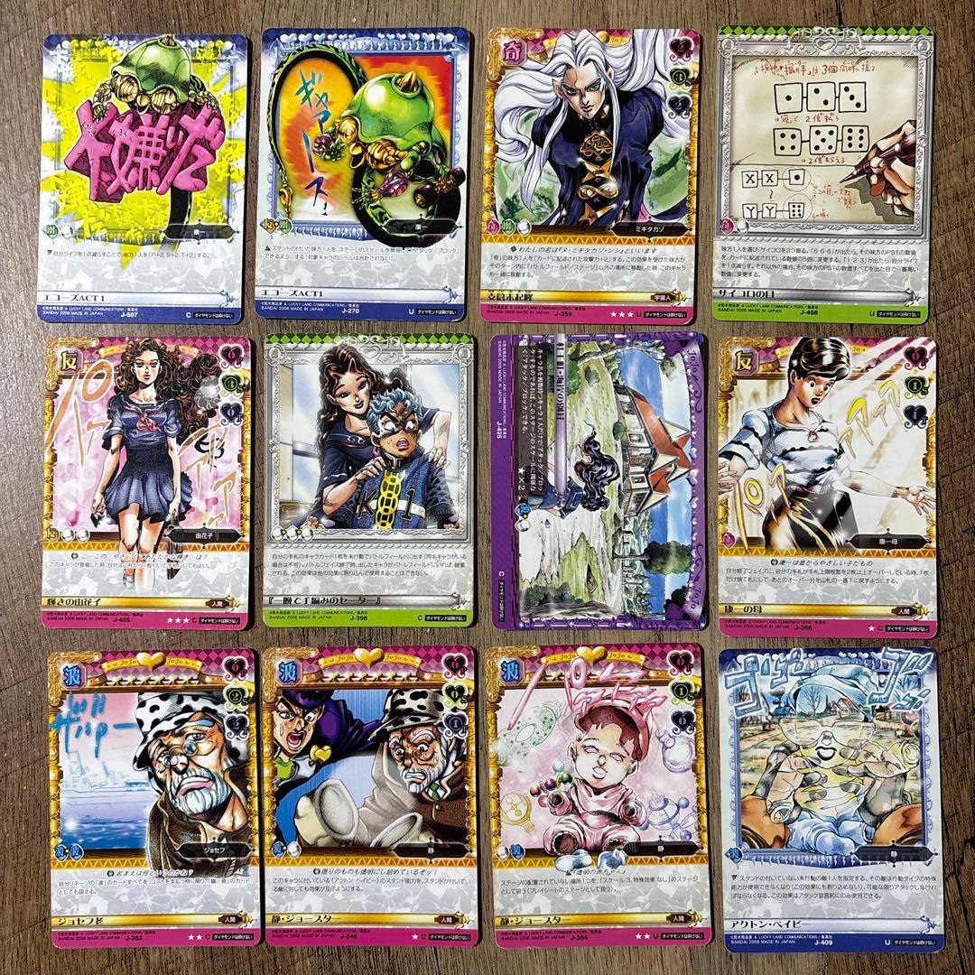 ジョジョ　第4部　72種72枚セット　ジョジョの奇妙な冒険　ABCカード