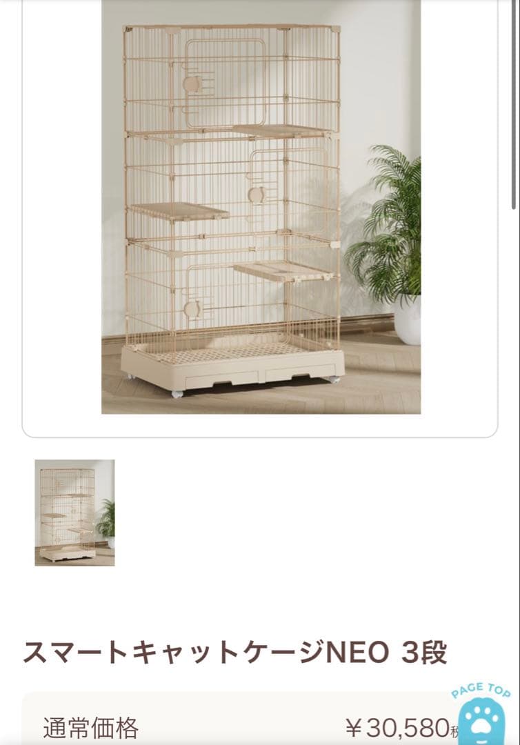 スマートキャットケージNEO 3段 - メルカリ