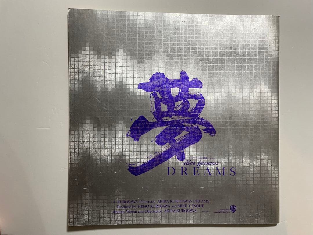 超希少】黒澤明監督作品『夢』 非売品プレスシート Dreams（1990）