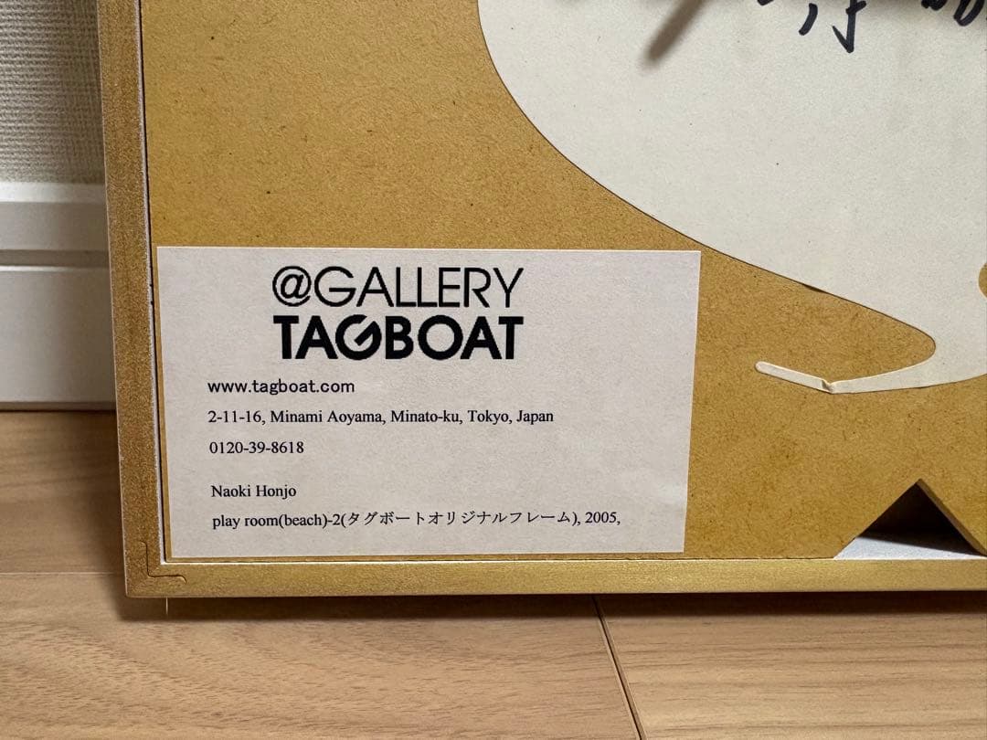 本城直季 ミニチュア写真 タグボートオリジナルplay room（beach）