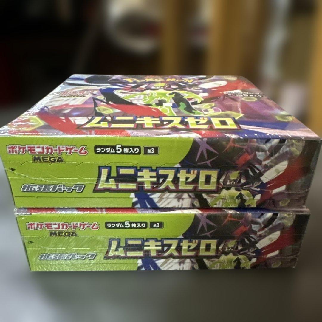 即日発送 2ボックス ムニキスゼロ ボックス シュリンク付き