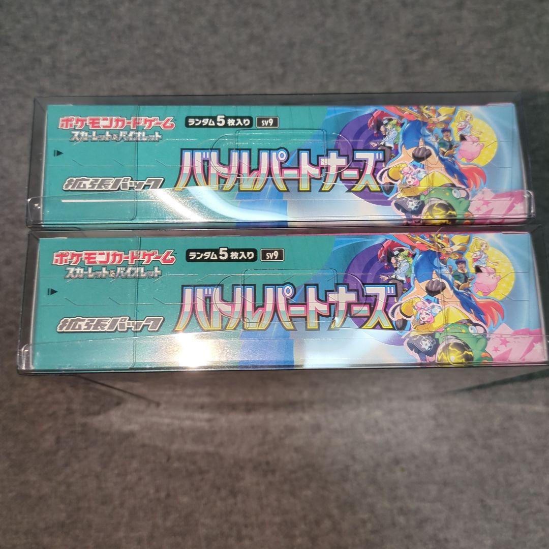 【最終値下げ早い者勝ち】バトルパートナーズ　2BOX シュリンク付き 初版品