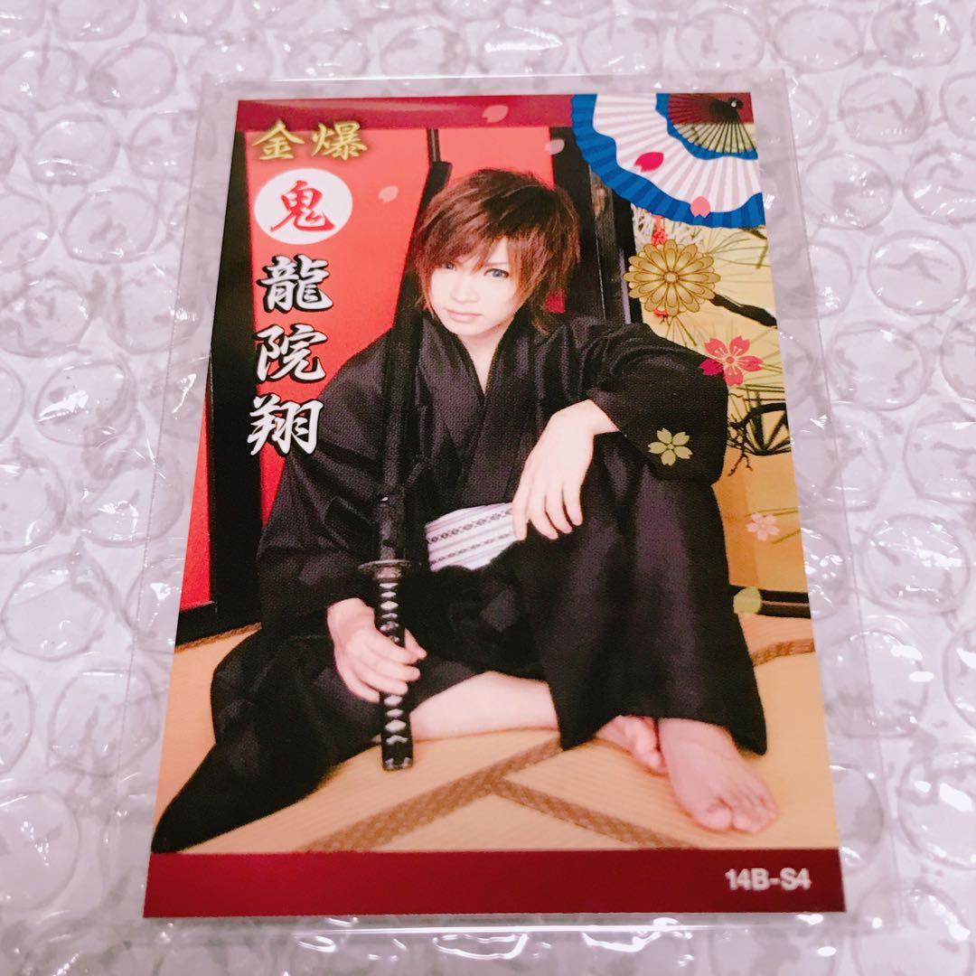 ゴールデンボンバー トレカ スクラッチ 鬼龍院翔 - メルカリ