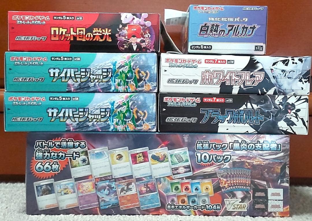 ポケモンカードゲーム ボックスセット(シュリンク無・レシート付き)