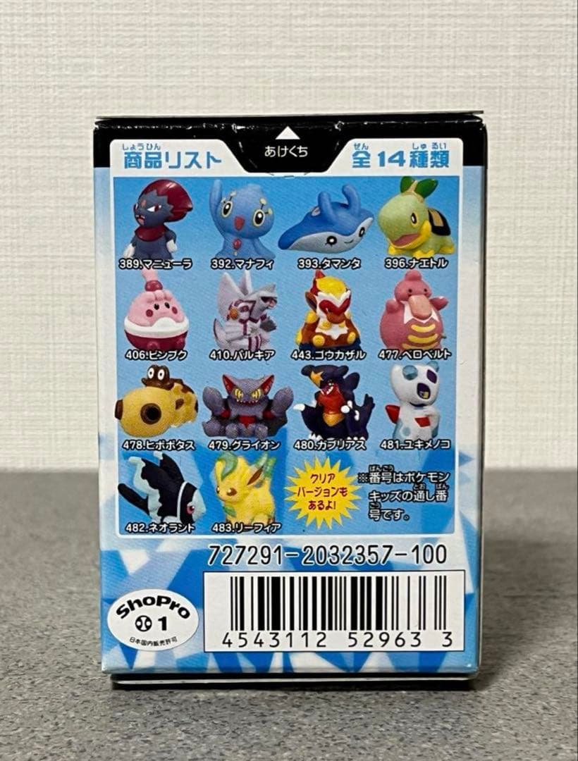 ポケモンキッズ　指人形　ワールドホビーフェア　ヌオークリア　8点➕ユキメノコ新品