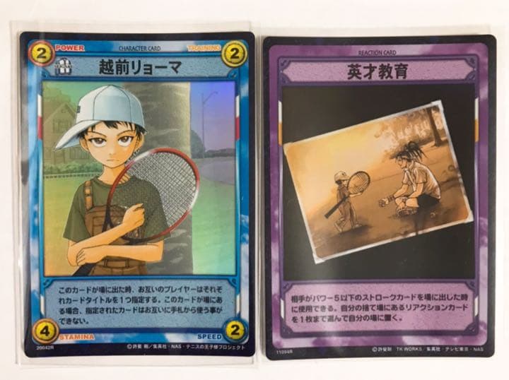 テニスの王子様 越前リョーマ 幼少期レア2枚トレーディングカード