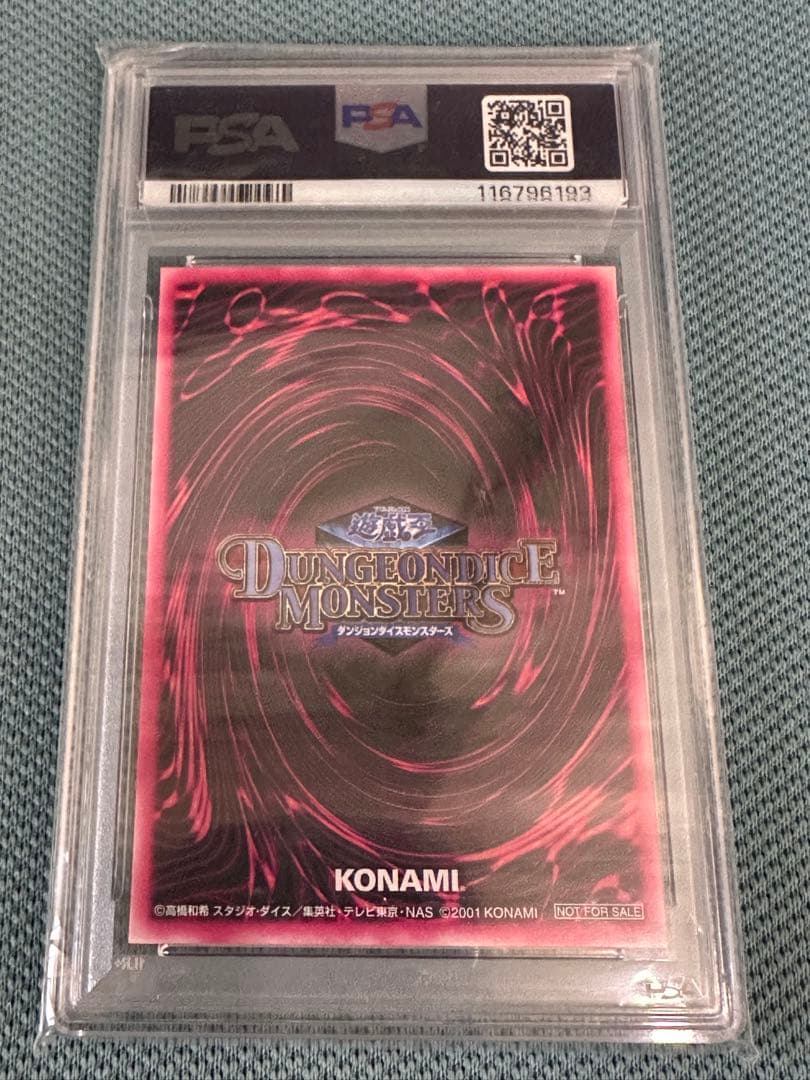 遊戯王　DDM ブラックマジシャンガール　PSA10 連番 世界に数セット？