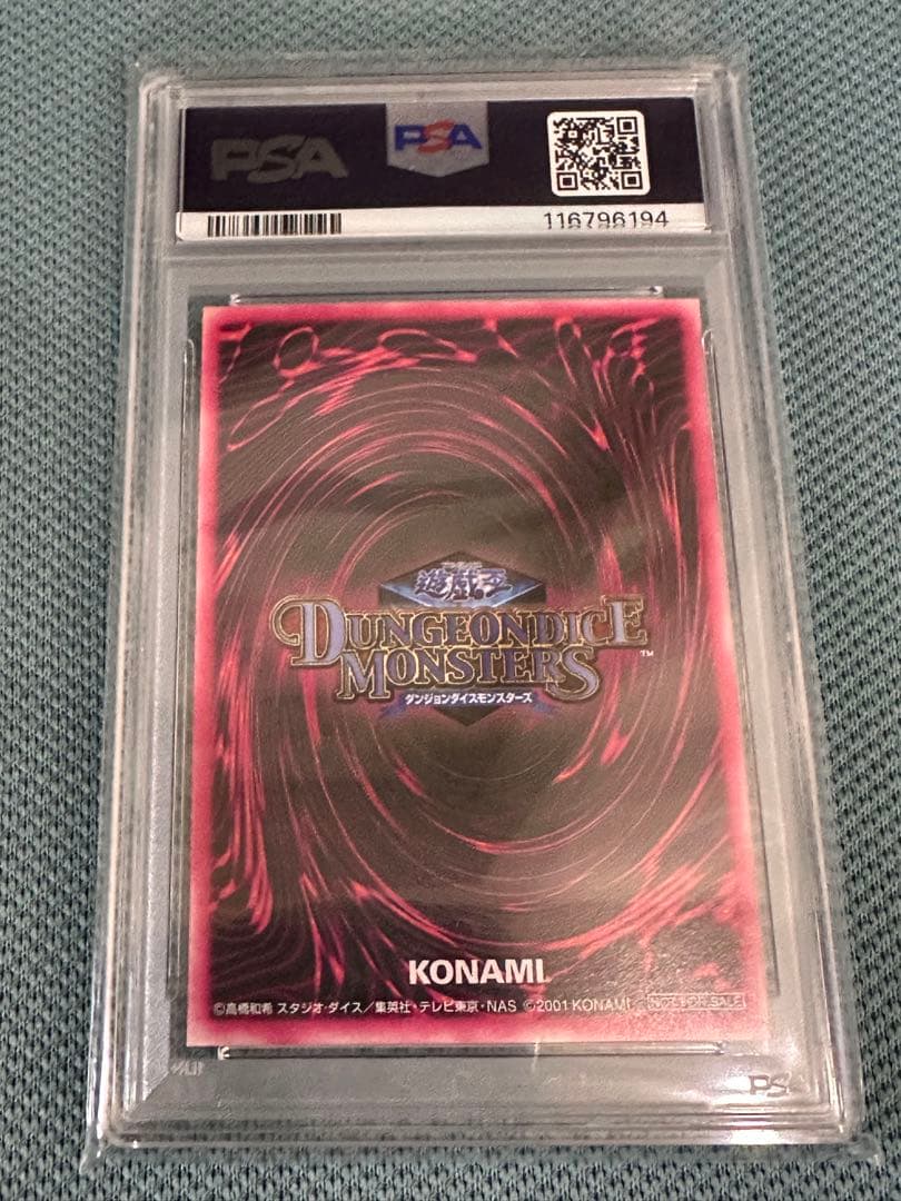遊戯王　DDM ブラックマジシャンガール　PSA10 連番 世界に数セット？