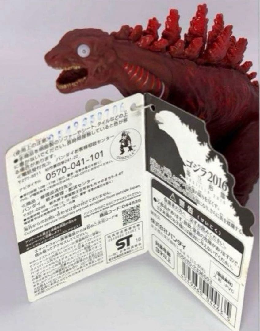 シン・ゴジラ 2016 ムービーモンスター 第ニ形態　第三形態　セット ソフビ