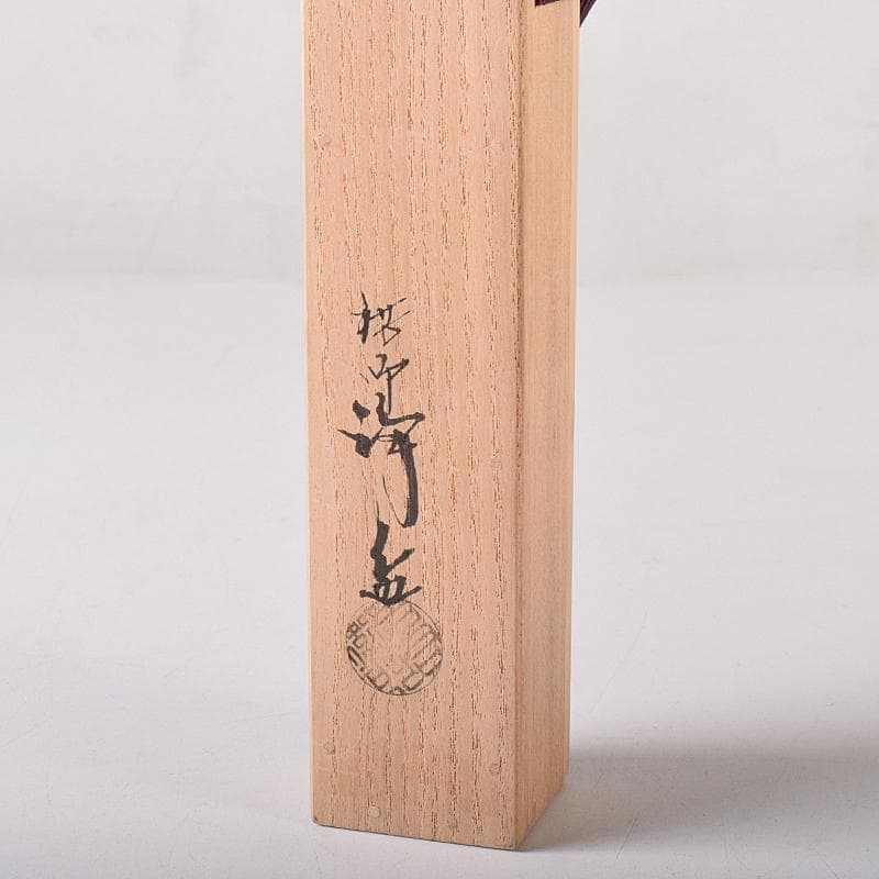 茶道具 銅製 中川浄益造 木の実火箸 約131g 共箱 D R8367