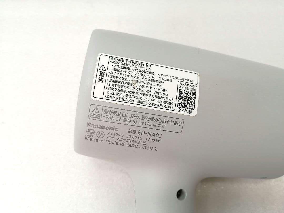 23年製　パナソニック　PANASONIC　ドライヤー　EH-NA0J 　05