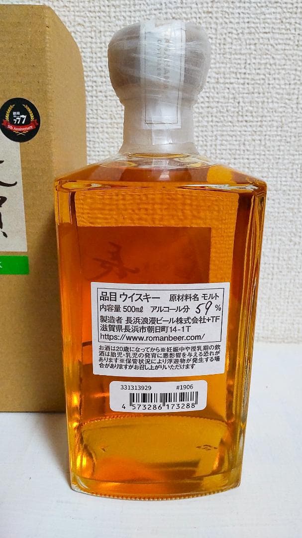 オ*ン様 ⭐️限定538本⭐️ シングルモルト長濱 カルバドスカスク バッチ 1