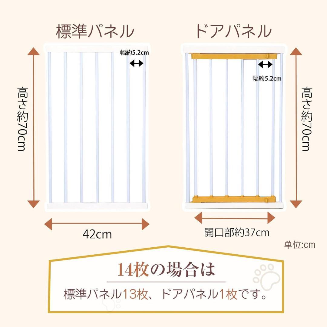 PETTOM ペットサークル サークルケージ (高さ70cm 白い14枚)