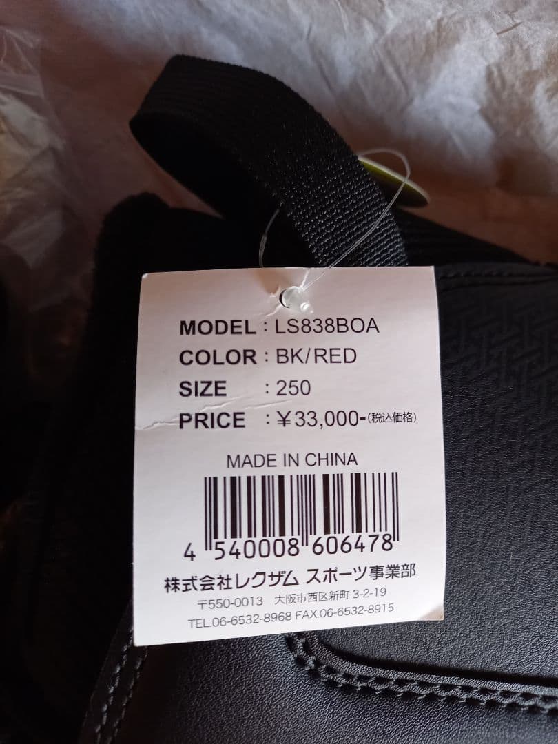 【新品未使用】スノーボード用ブーツ LASTARTS LS838 BOA