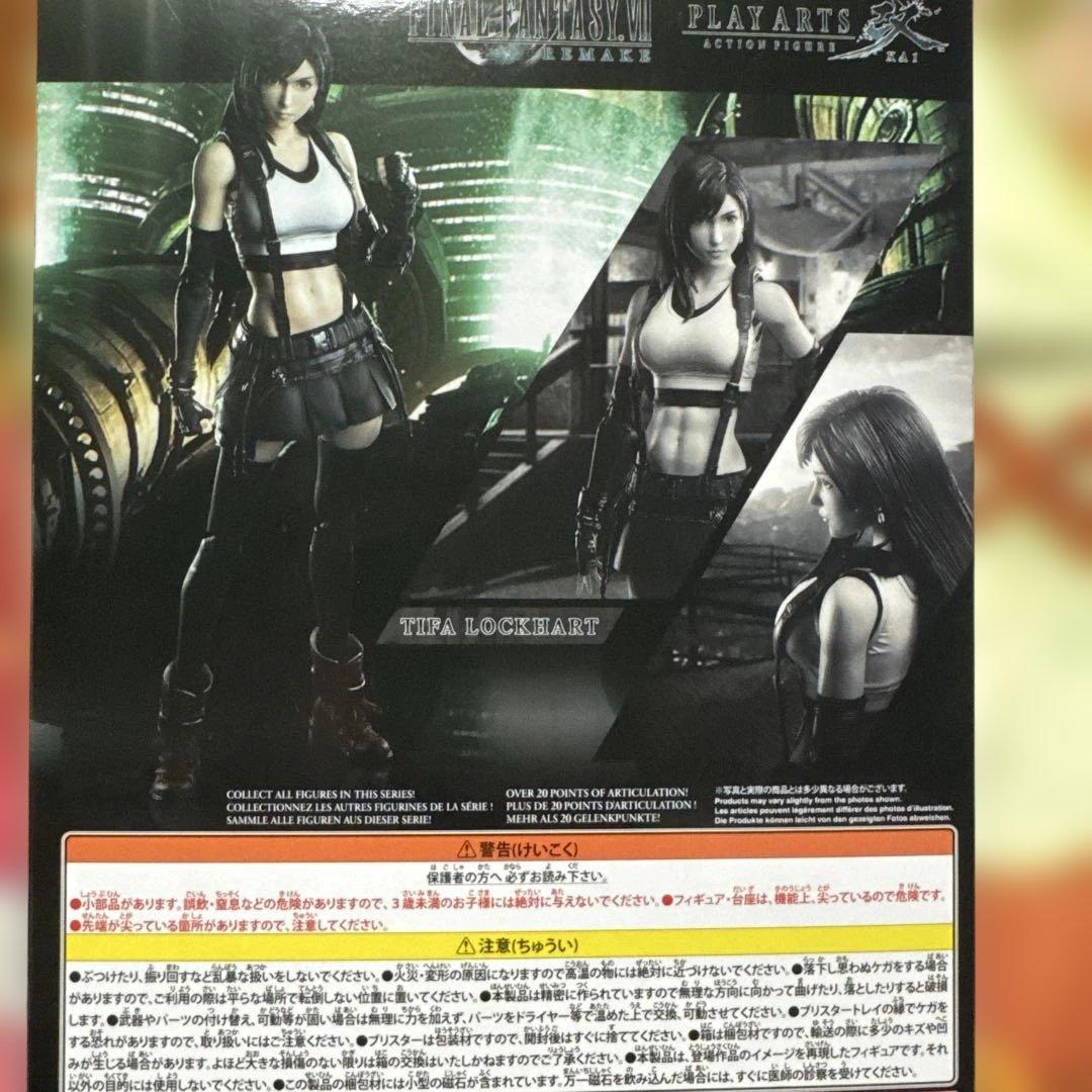 ファイナルファンタジー7 プレイアーツ改 ティファ・ロックハート 新品