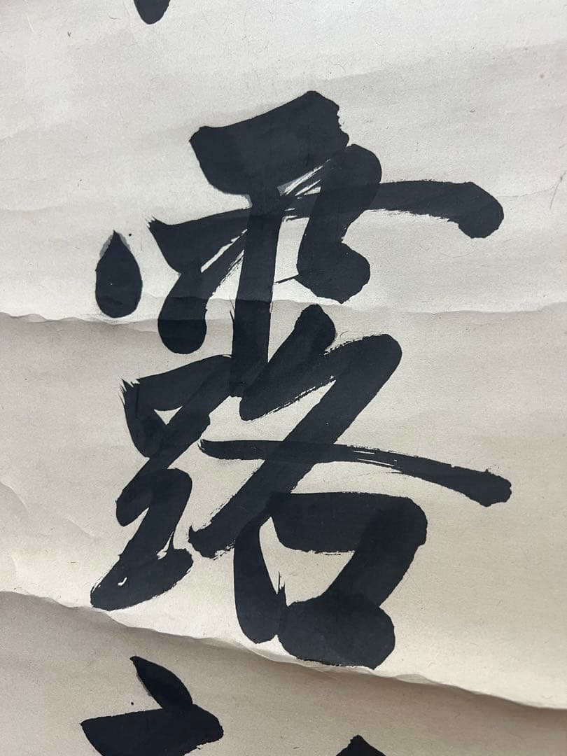 掛軸 中国 清人 書 光緒二十一年 骨董 - メルカリ