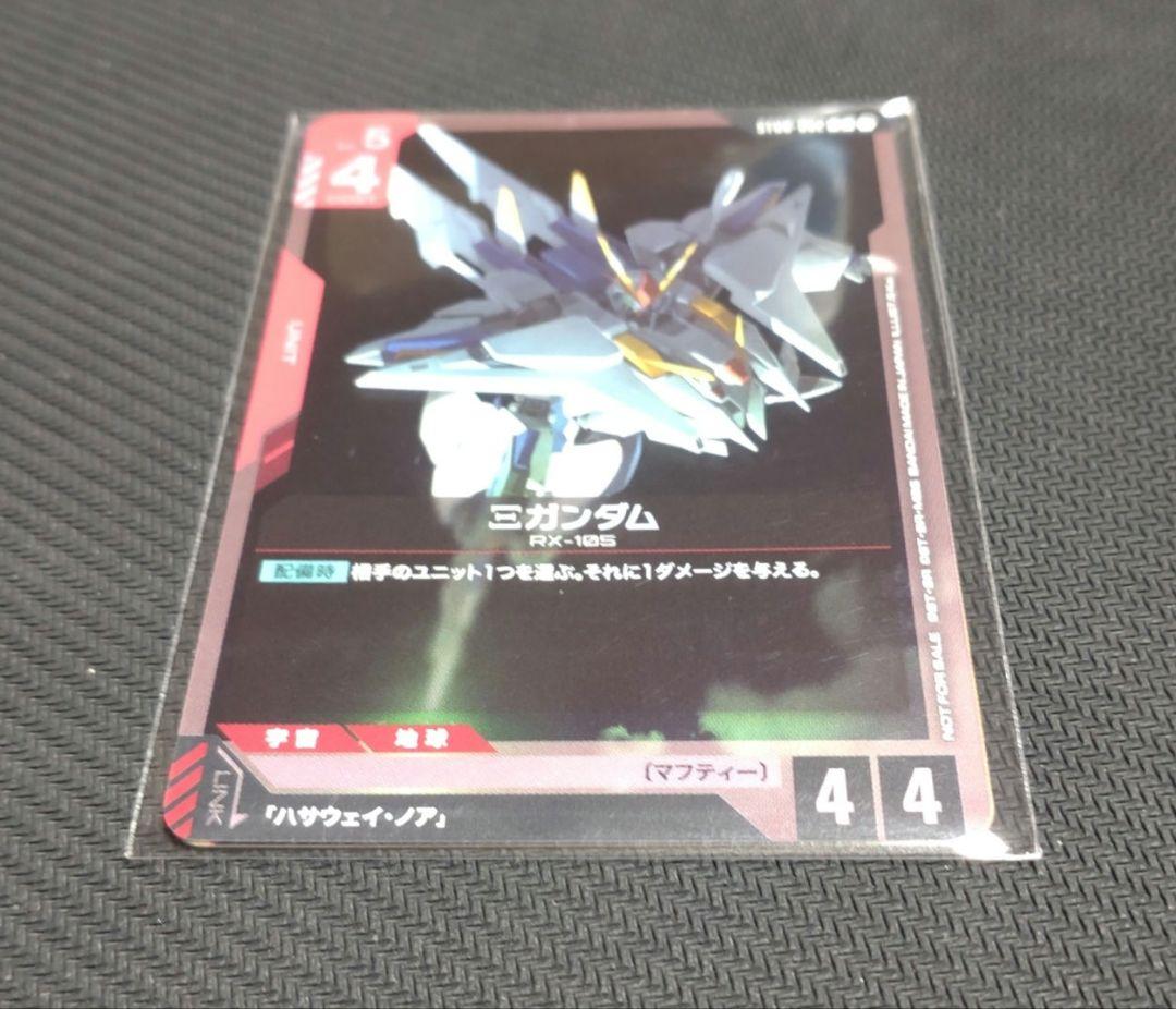 ガンダムカードゲーム クスィーガンダム ハサウェイ・ノア プロモ Ξ