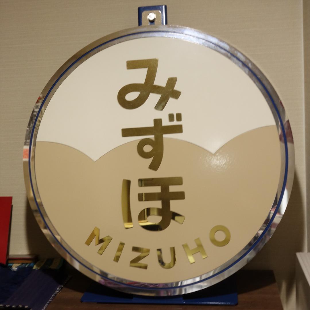 新品 送料込み】 ブルートレイン 寝台特急 みずほ ヘッドマーク