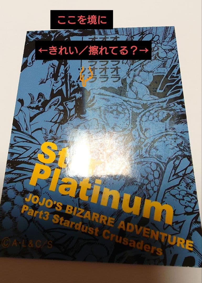 ジョジョリアルペイントシート[開封済み]全２６種セット第３部