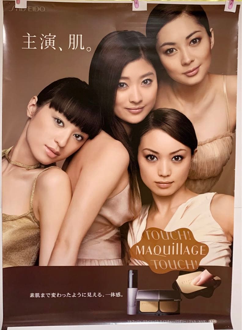 激レア／資生堂マキアージュポスター／蛯原友里／伊藤美咲／栗山千明