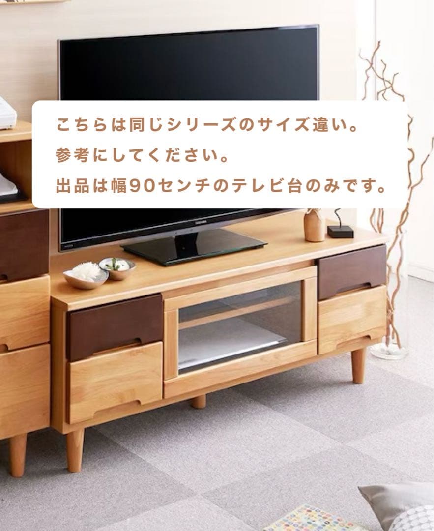 ベルメゾン/アルダー材 テレビ台 幅90cm ナチュラル【引き取り可