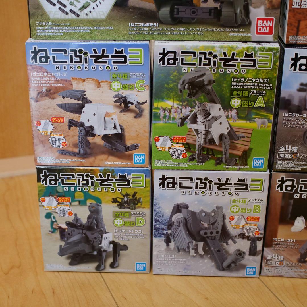 ねこぶそう まとめ売り 11個セット てんこ盛り 中盛り 並盛り