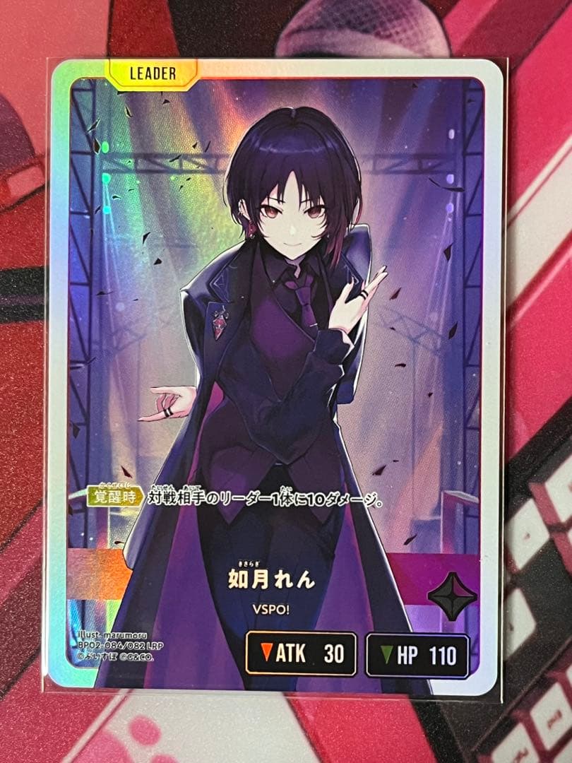 クロススターズ 如月れんLRP - メルカリ