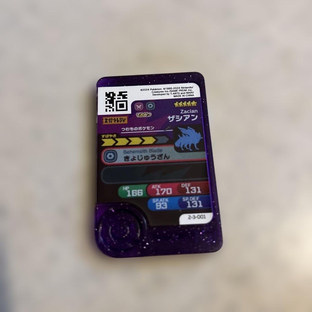 ポケモンフレンダ ベストタッグ3弾 ザシアン - メルカリ