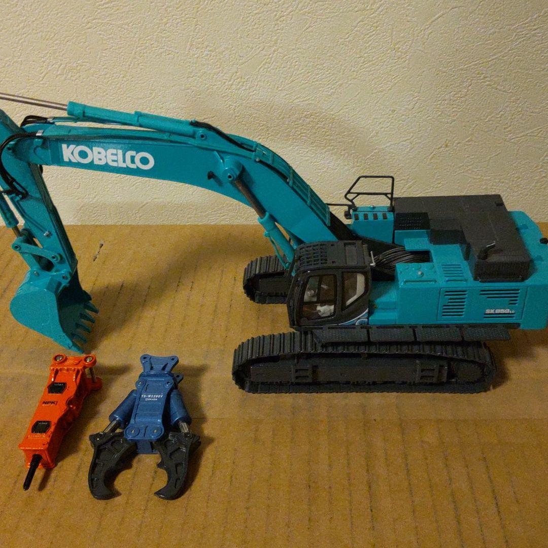 コベルコ建機 SK850LC 1/50 セール中 アタッチメントセット KOBELCO