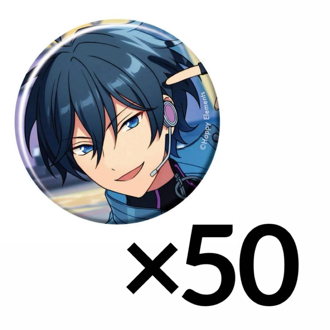 あんスタ コレクション缶バッジ 氷鷹北斗 50点 - メルカリ