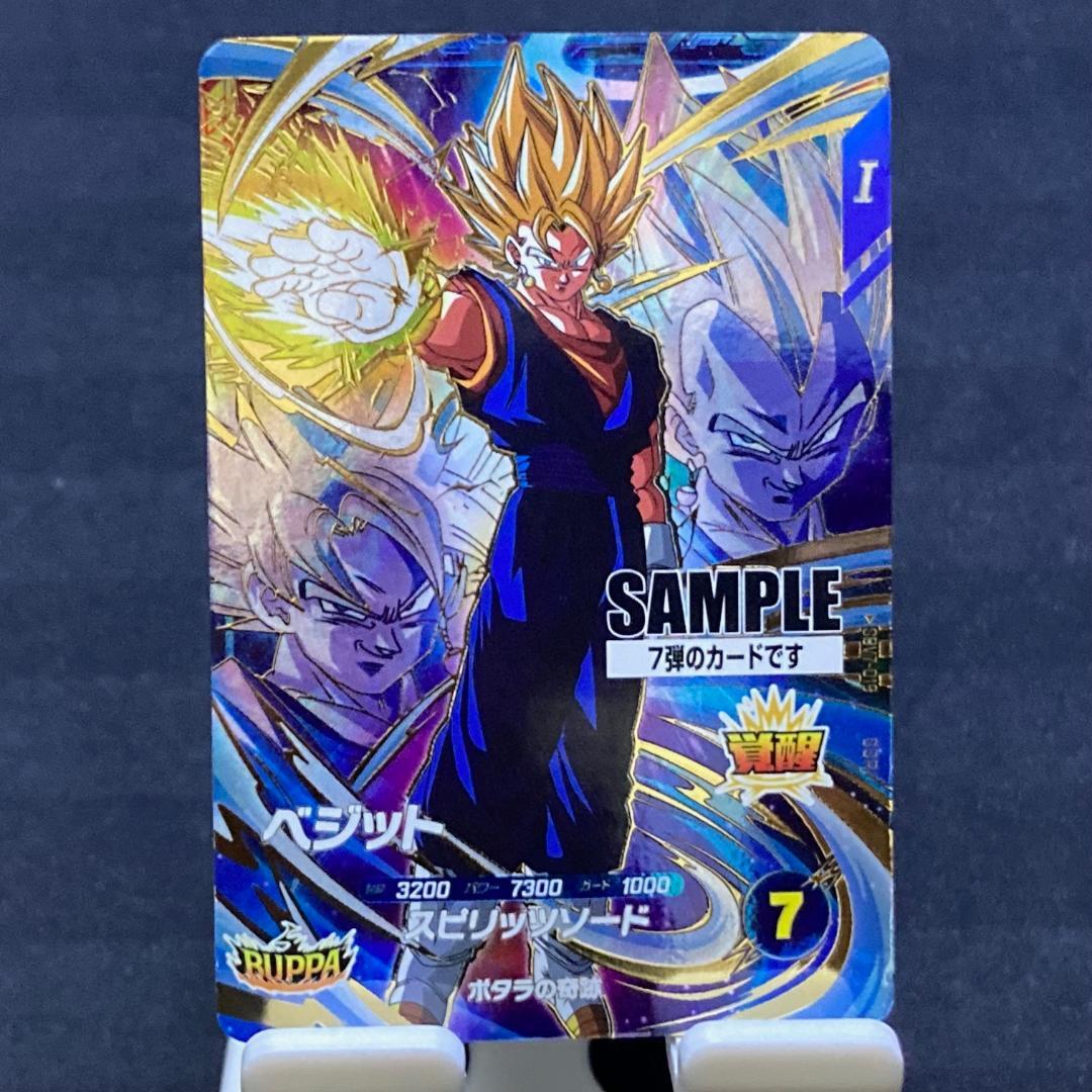 ドラゴンボール スーパーダイバーズ 7弾 サンプルカード 6枚セット