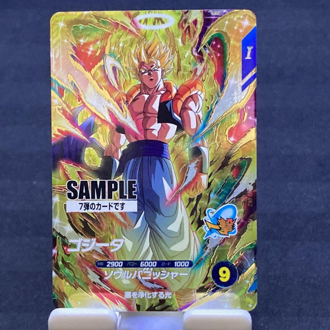 ドラゴンボール スーパーダイバーズ 7弾 サンプルカード 6枚セット