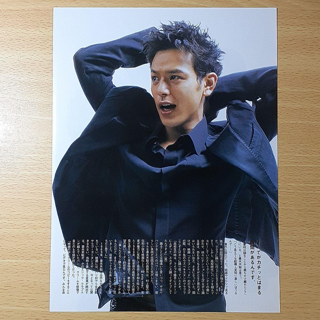 妻夫木聡　☆2004年の貴重なグラビア＆インタビュー