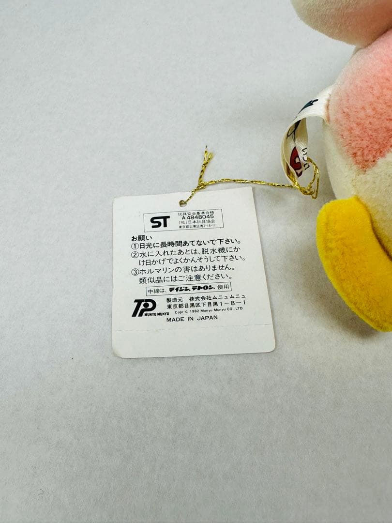 ムニュムニュ 新品 TP株式会社 ムニュちびペンギン お風呂 人形 ムニュ