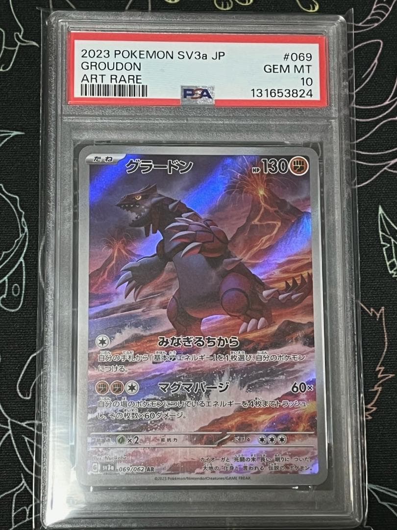 グラードン AR SV3a レイジングサーフ 069/062 PSA10 - メルカリ