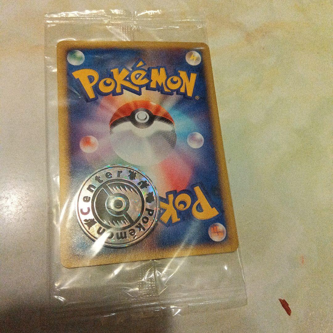 未開封　ポケモンセンタートウキョー