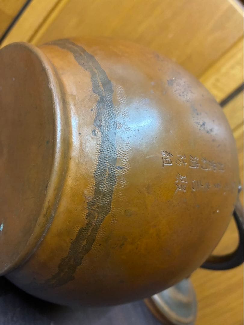 銅製の山彫刻やかん アンティーク 古美術 骨董品