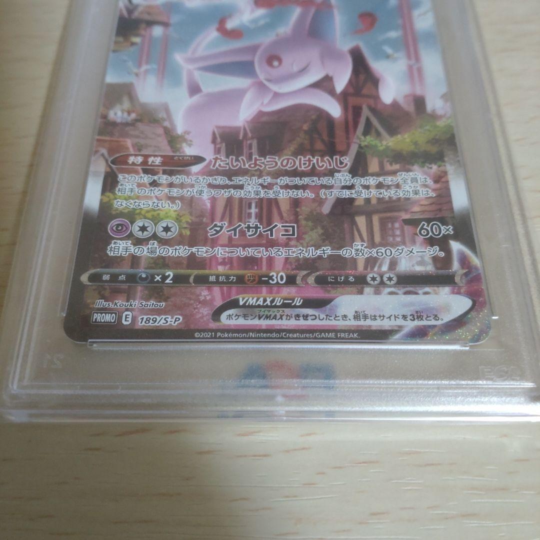 エーフィvmax sa psa10 プロモ