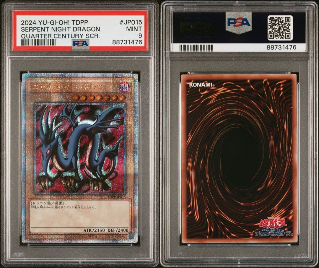 霊使い25th クオシクリンクpsa9.10 6連番