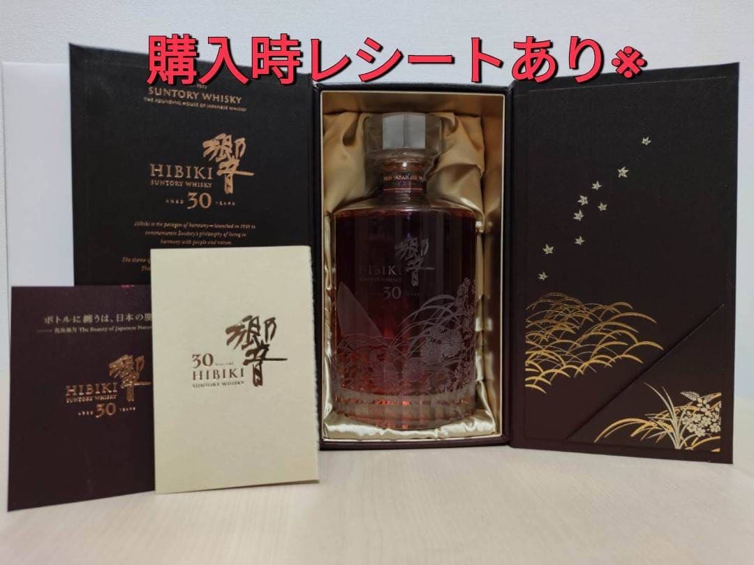 響30年花鳥風月 空瓶セット