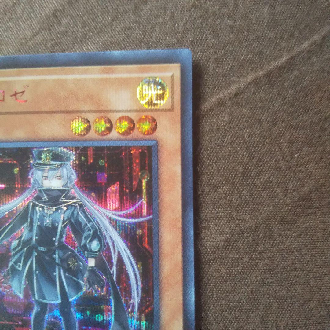 遊戯王　閃刀姫ロゼ　赤シク　24PP-JP020 SPECIAL RED Ver