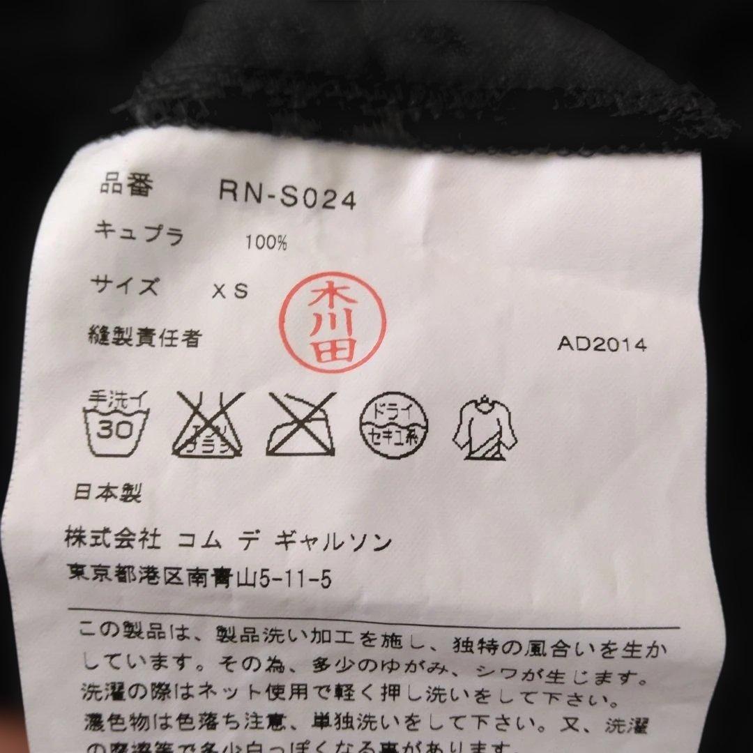 Comme des Garcons　コムコム　サルエルワイドパンツ　黒　XS