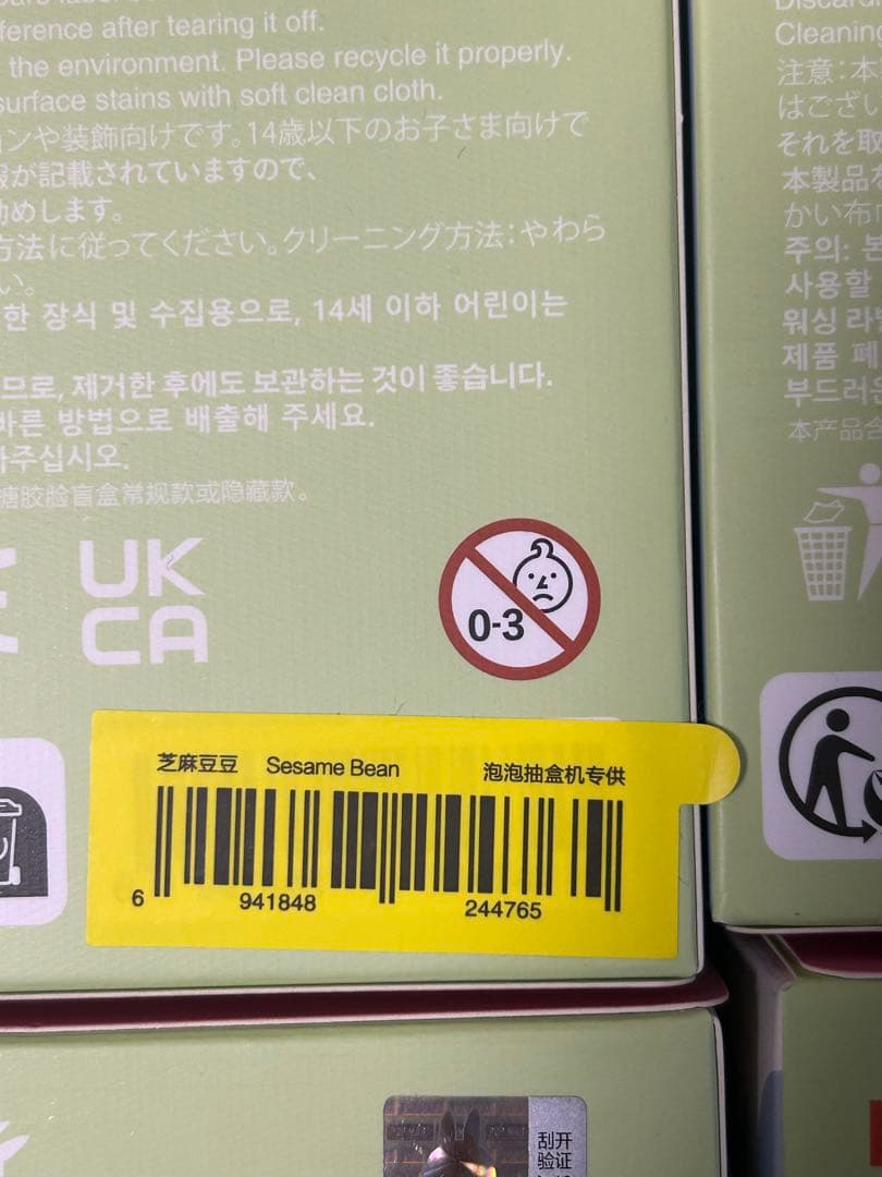 ラブブ　マカロン　6箱セット　シークレット入り