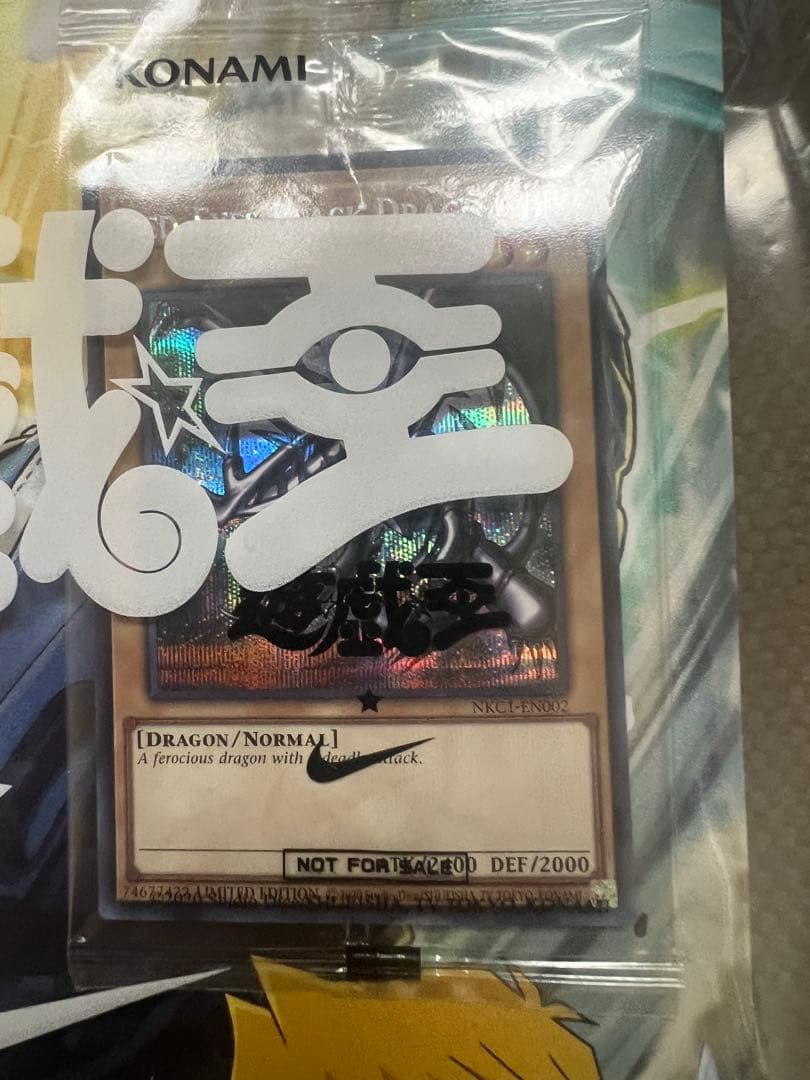 遊戯王　レッドアイズブラックドラゴン シークレット　ナイキコラボ