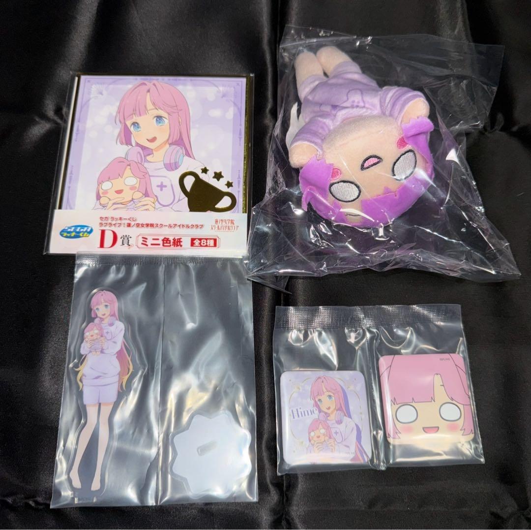 ② 安養寺姫芽 ラブライブ！ 蓮ノ空女学院 セガラッキーくじ セット