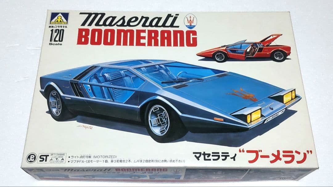 マセラティ ブーメラン アオシマ 1/20 マセラティ ブーメラン アオシマ 1/20 アオシマ マセラティ ブーメラン